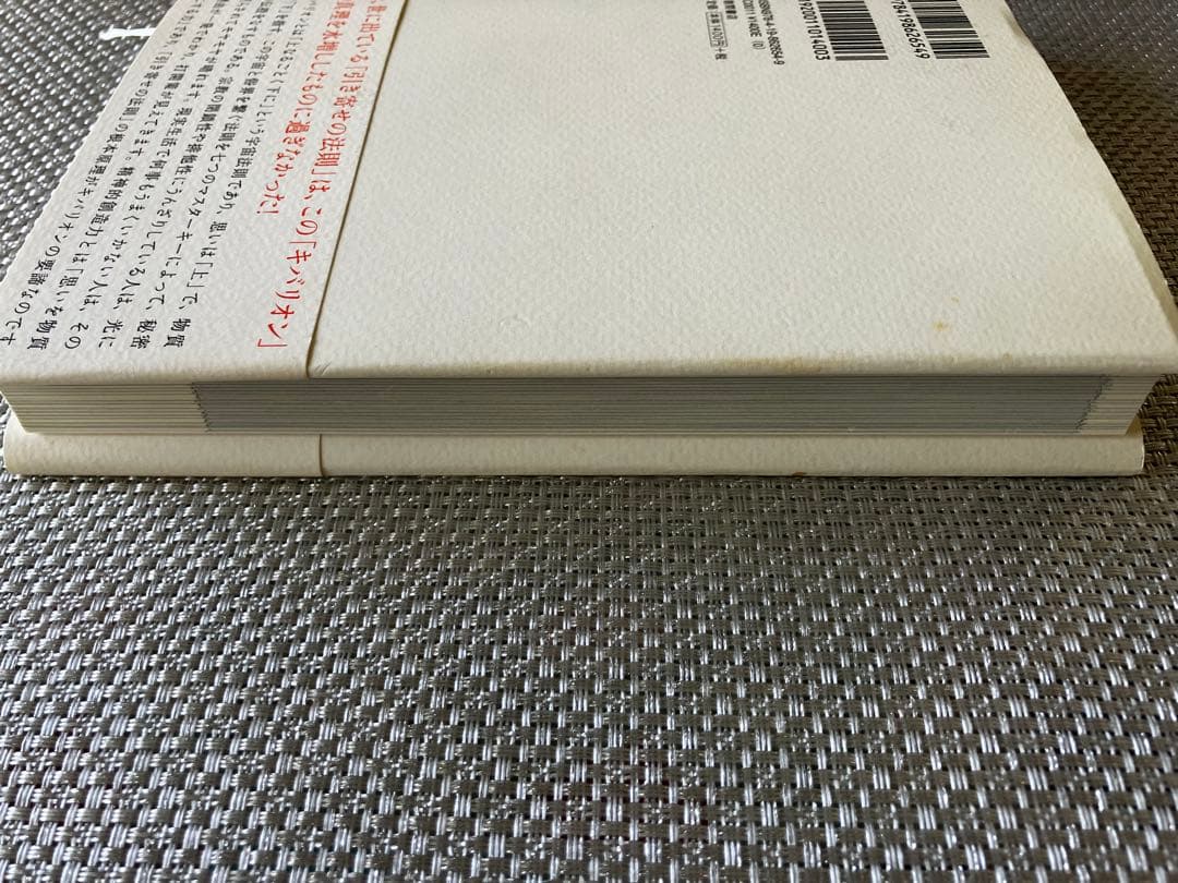 【希少】キバリオン : 人生を支配する七つのマスターキー