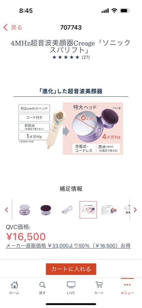 クリアージュ　ソニックスパリフト