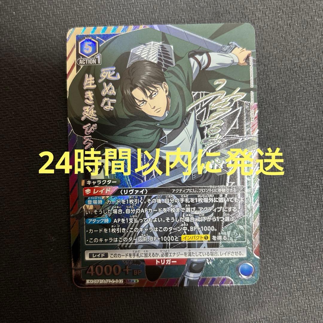 ユニオンアリーナ　進撃の巨人　リヴァイ　星2 パラレル