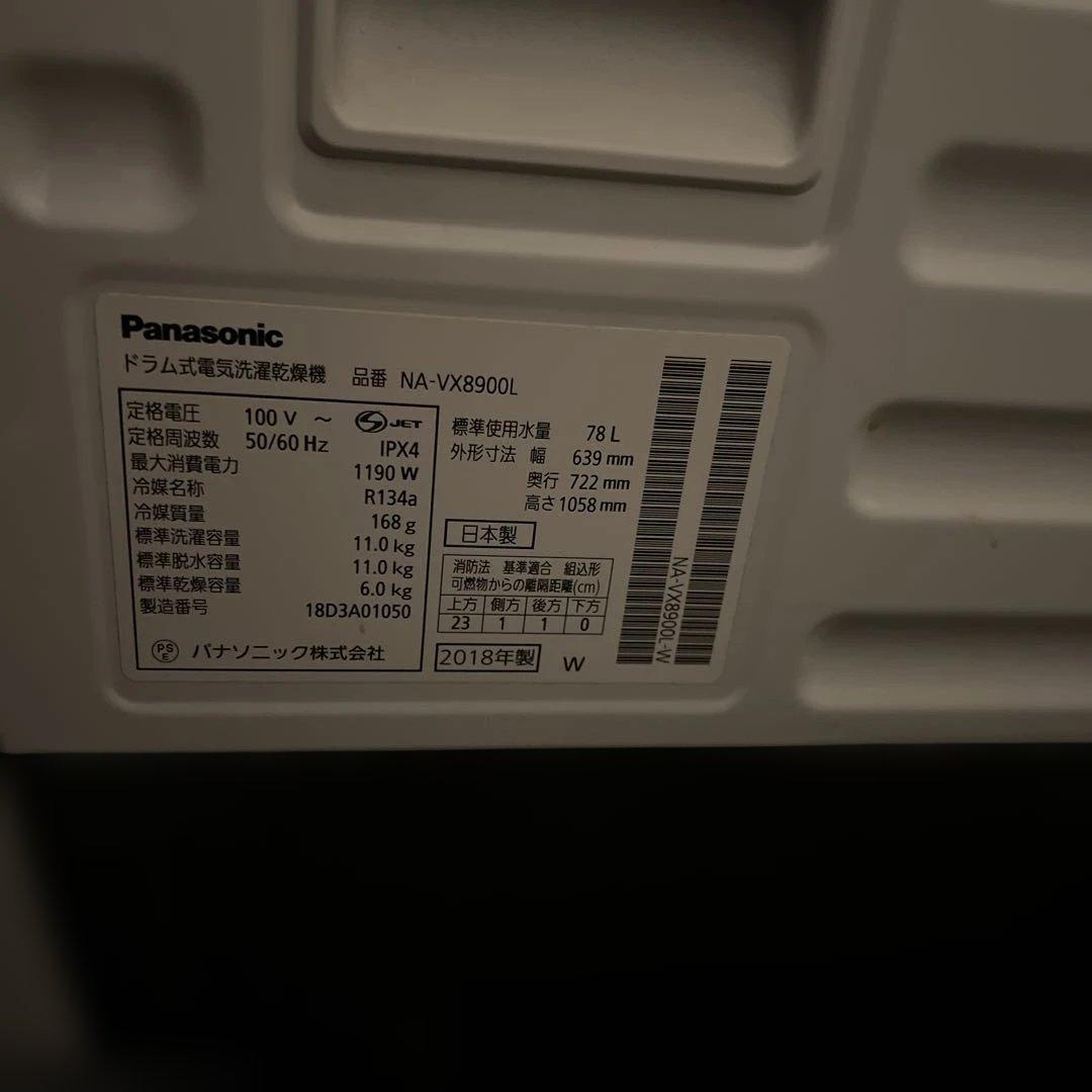 T*X様 【送料無料】Panasonic ドラム式洗濯機 NA-VX8900L