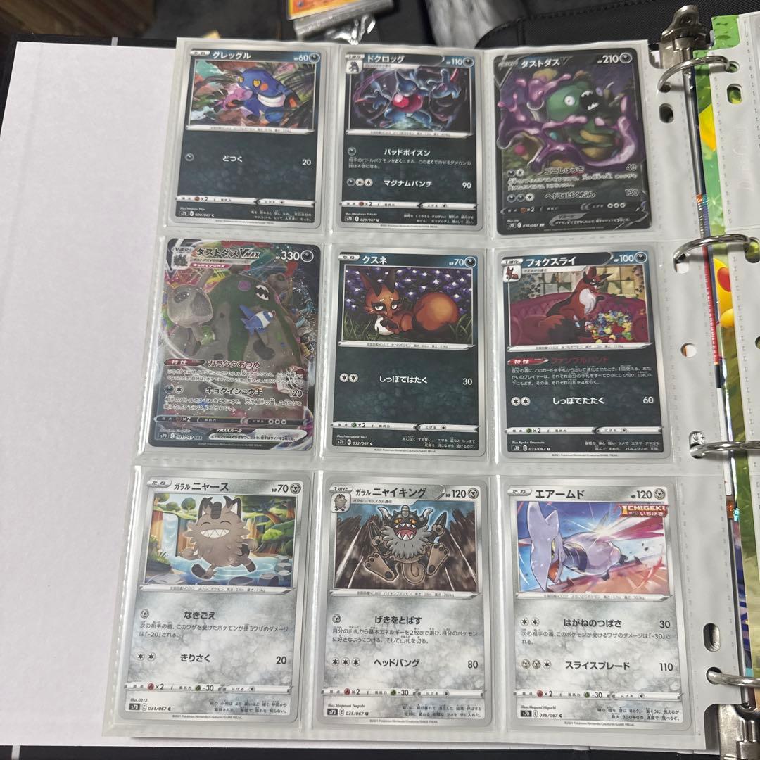 ポケモンカード s7D 摩天パーフェクト ジュラルドンv max hr 他