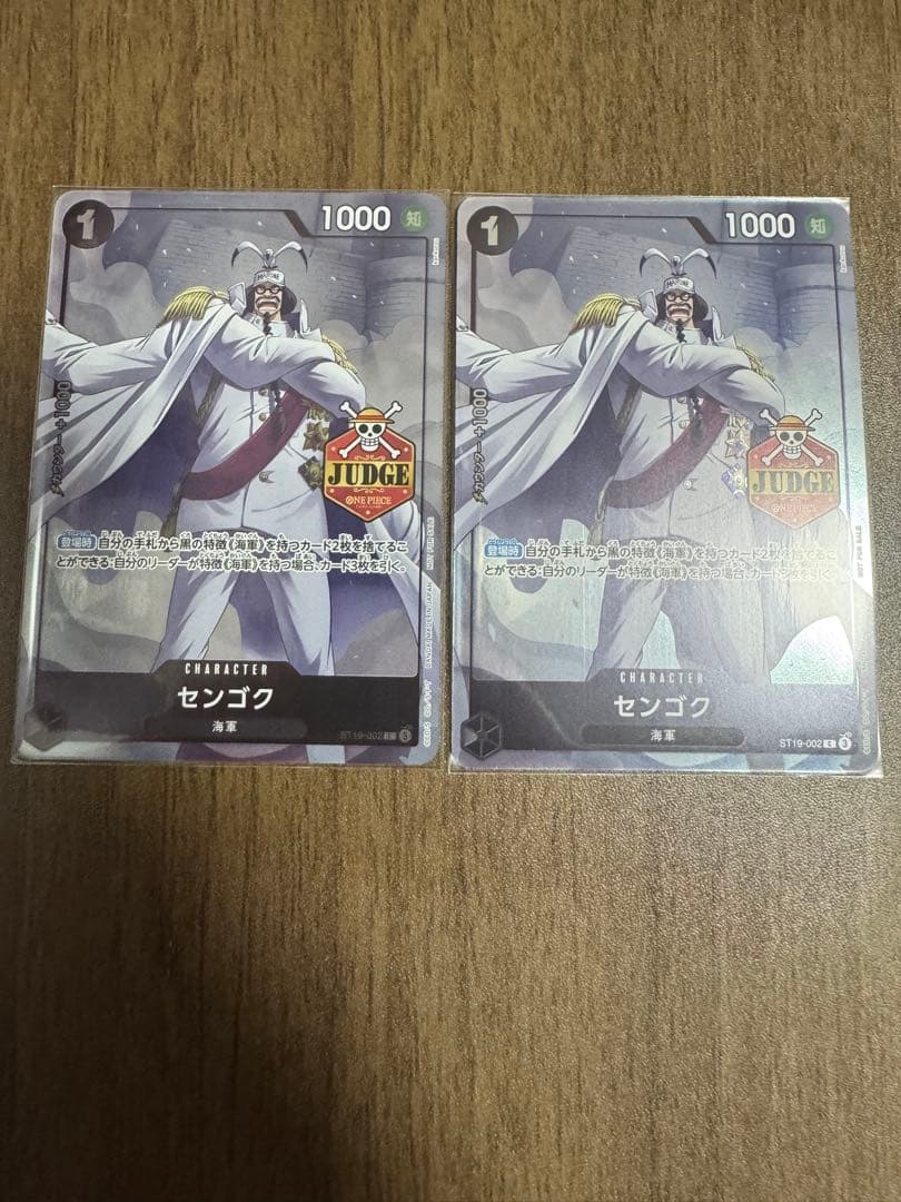 ワンピースカード センゴク ジャッジ プロモ ST19-002