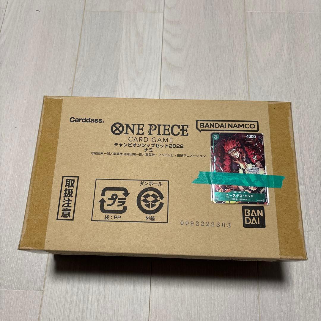 ワンピースチャンピョンシップセット2022