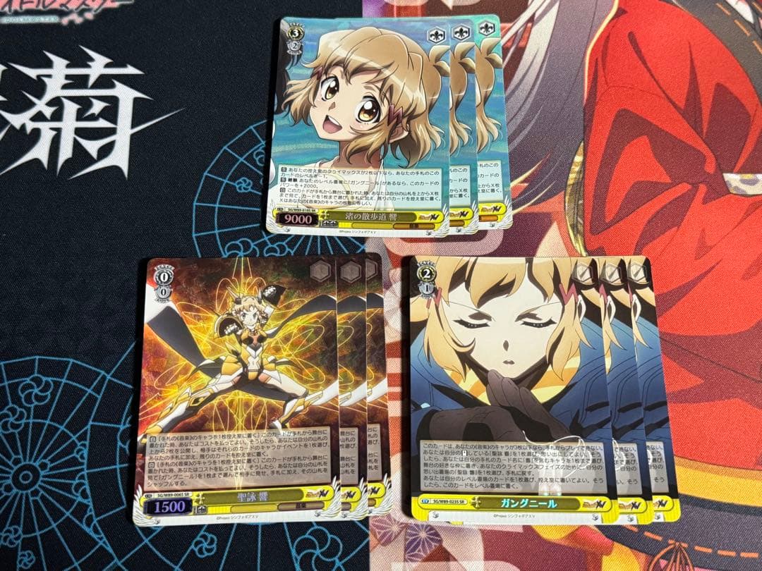 シンフォギア 響 SR セット ヴァイス ヴァイスシュヴァルツ カード