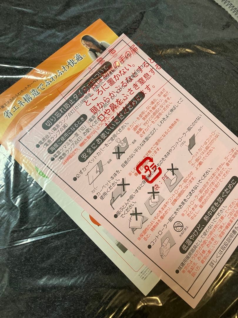 ヤマゼン YAMAZEN ホットカーペット NUMF-E305