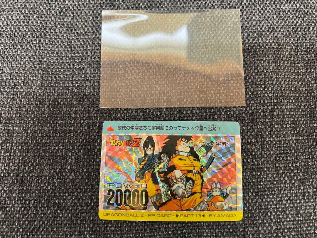 ドラゴンボールZ アマダ PPカード 508 扇プリズム 第13弾 1992年