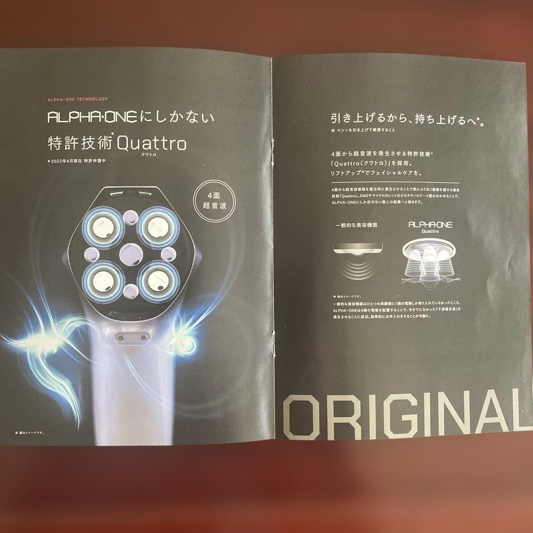 新品未使用　トニーノ・ランボルギーニ ALPHA ONE 美顔器　　おまけ付き