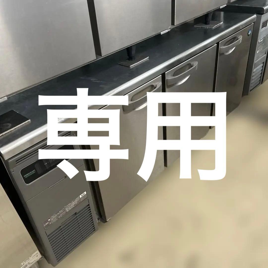 7052 2023年製 冷蔵コールドテーブル ホシザキ RT-180SDG-1