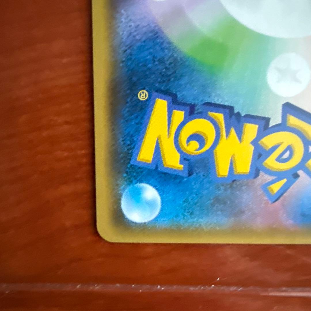 ゲンガー＆ミミッキュGX RR SM9 タッグボルト 038/095