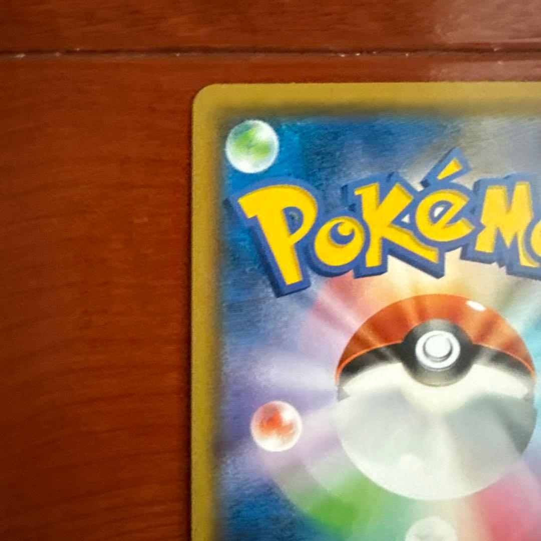 ゲンガー＆ミミッキュGX RR SM9 タッグボルト 038/095