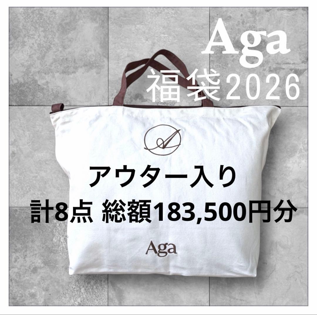 Aga 福袋 2026 ヤマダヤ アーガ aga YAMADAYA