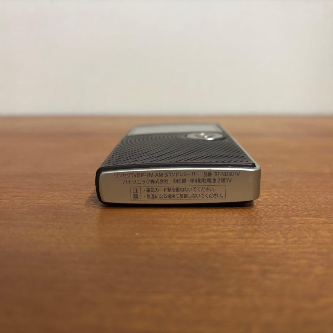 RF-ND50TV-T パナソニック