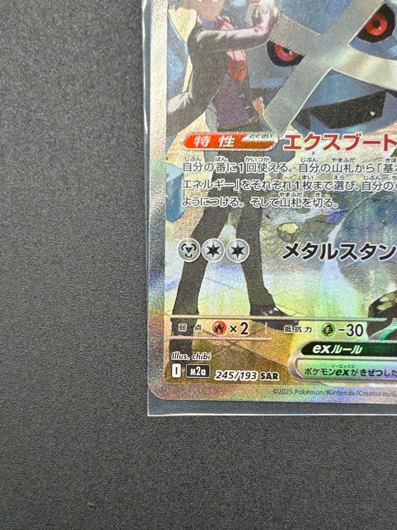 【MEGAドリーム】NのゾロアークSARその他　　SAR3点セット