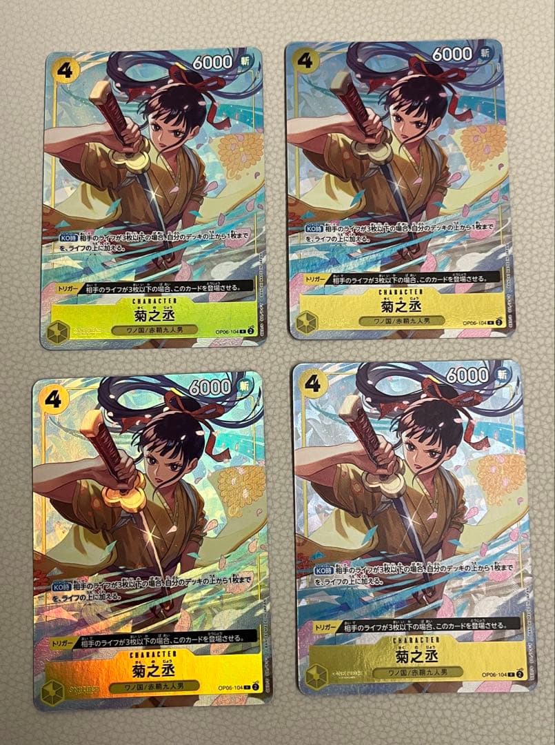 菊之丞 パラレル ワンピースカード