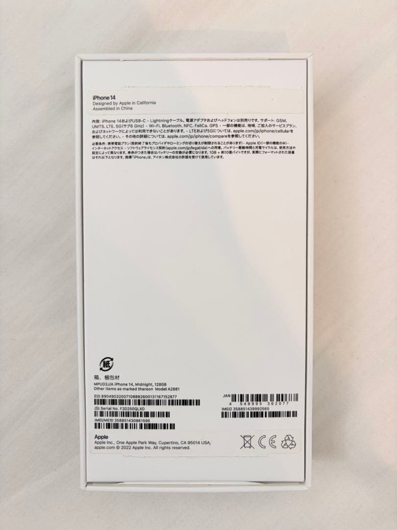 Apple iPhone 14 本体 箱付き　ミッドナイト（ブラック）