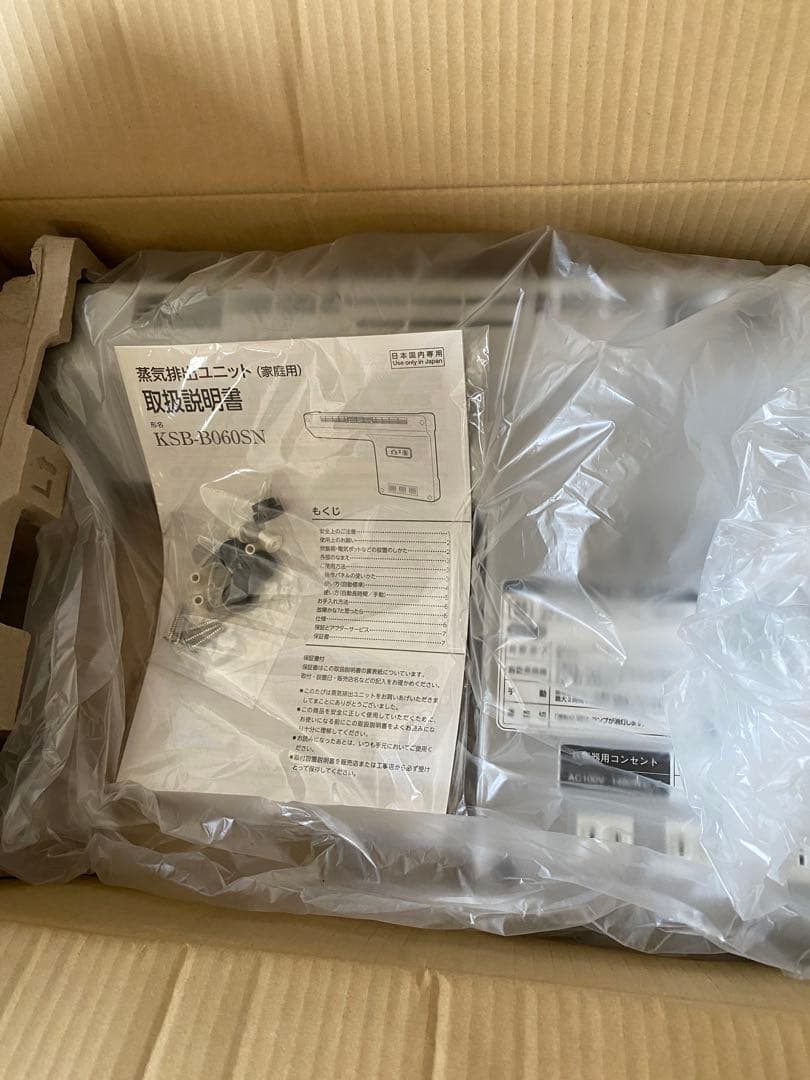 TOTO 蒸気排出ユニット