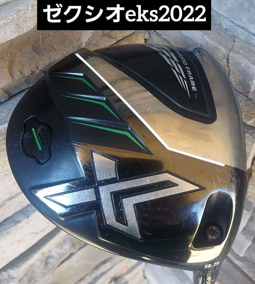 ゼクシオX-eksドライバー【2022】