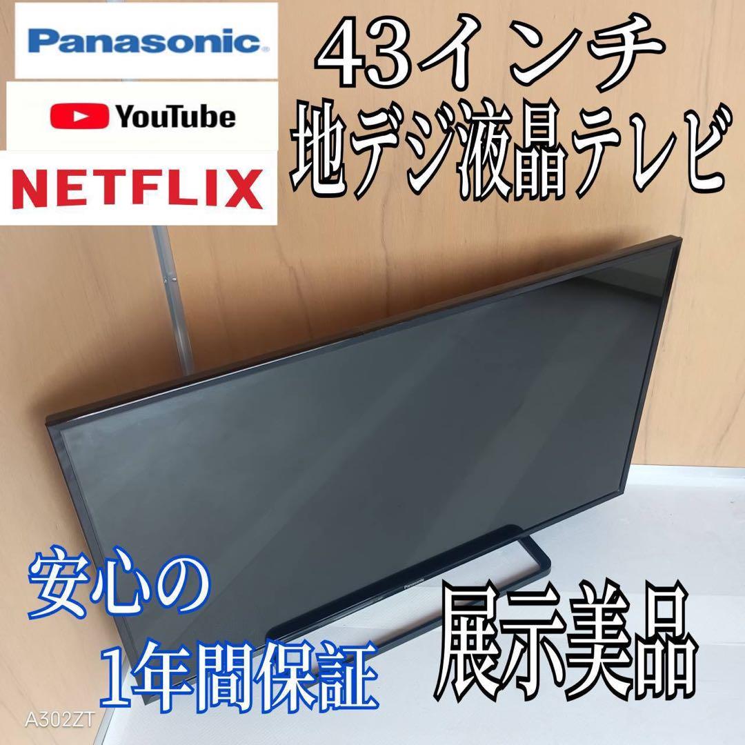 K085 送料無料 Panasonic　43 インチ液晶テレビ　展示品