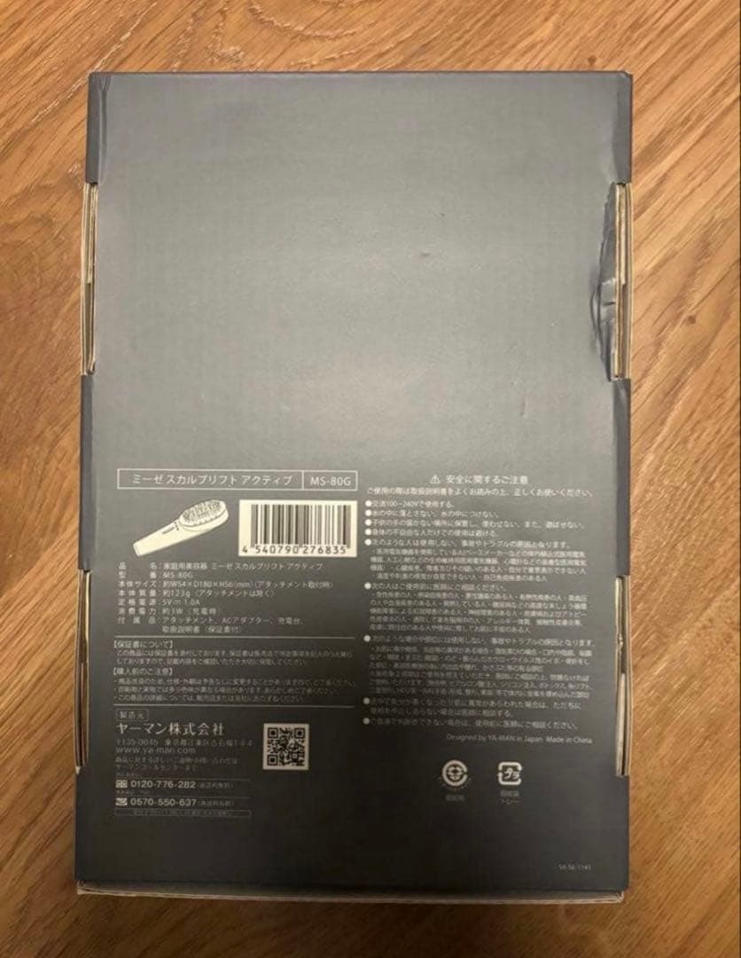 ミーゼ mysé スカルプリフトアクティブプラス 充電器付 グレー MS-80G