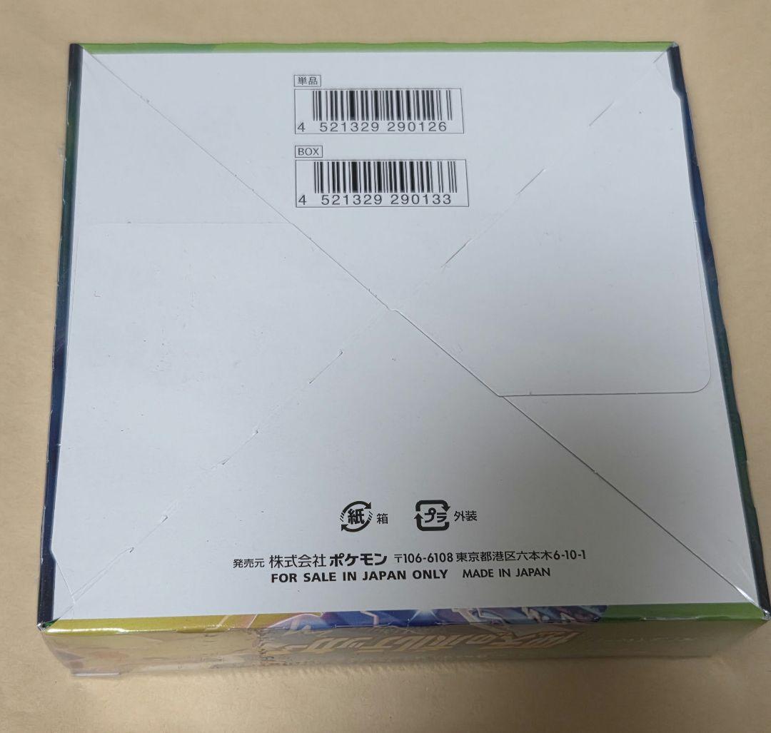 ポケモンカード 伝説のボルテッカー　シュリンク付き未開封box