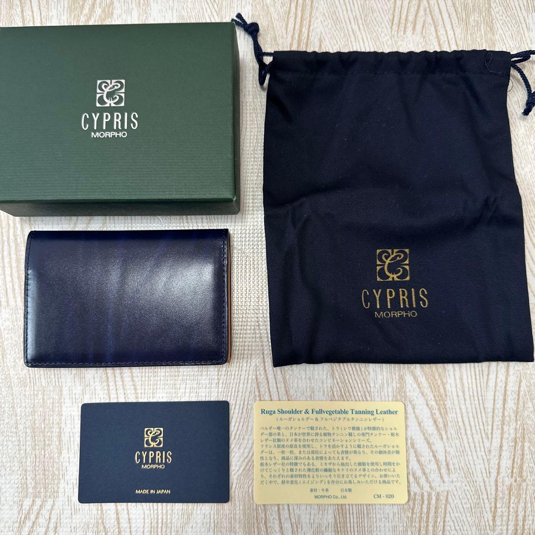 CYPRIS 名刺ケース