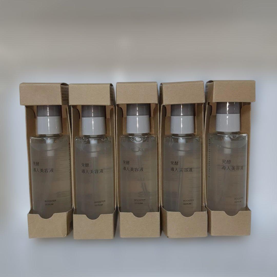 無印良品 発酵導入美容液100mlの5本セット