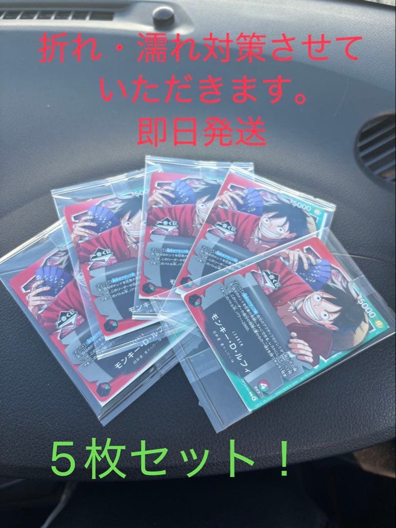 ワンピースカード　プロモカード　ルフィ　1番くじ