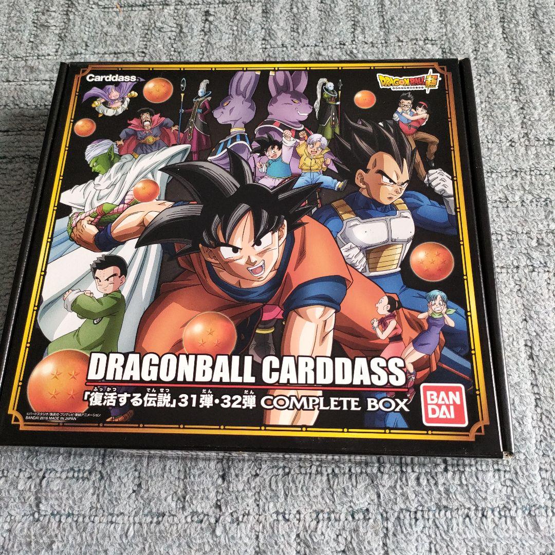ドラゴンボール　カードダス　復活する伝説