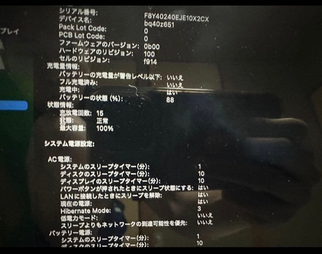 MacBook本体 日本語配列キーボード 充電器付き