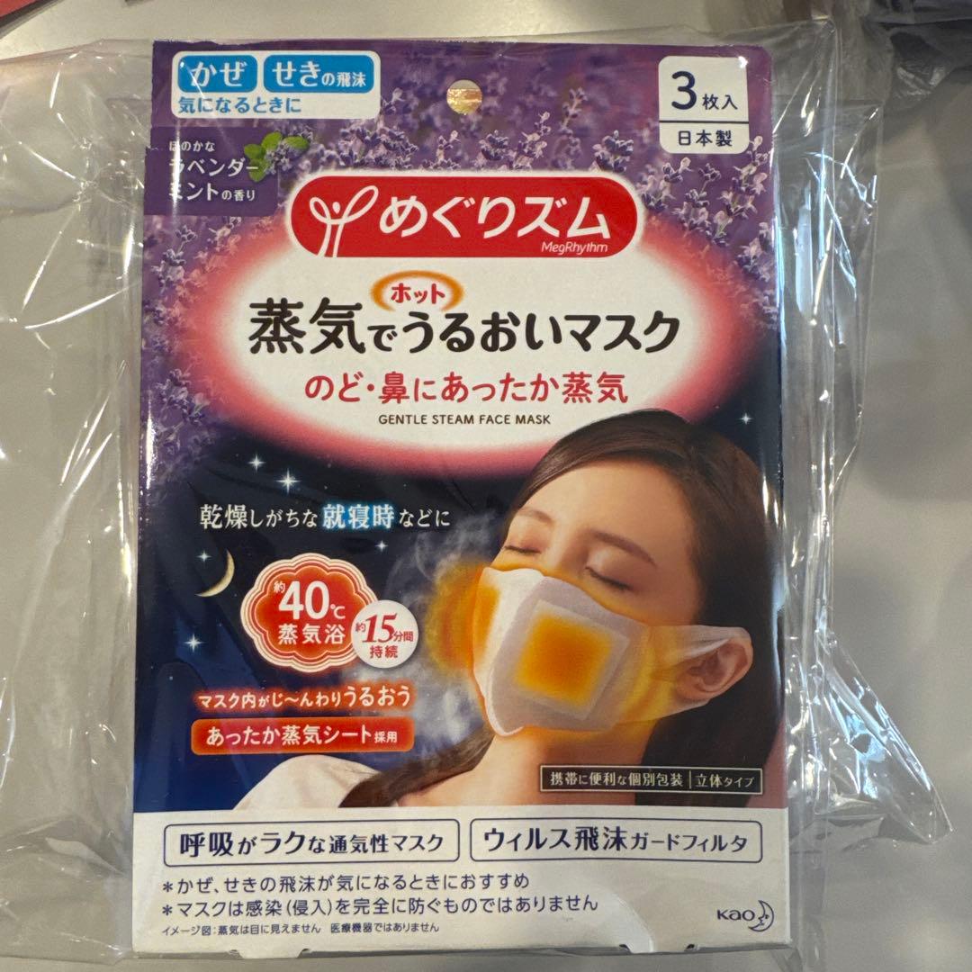 めぐリズム 蒸気でうるおいマスク 3枚入り✖️16箱