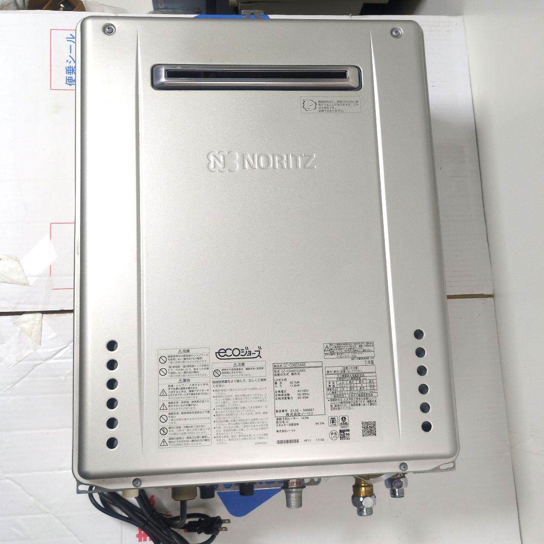 【ちっぷ】NORITZ GT-C2462 エコジョーズ給湯器 LPガス
