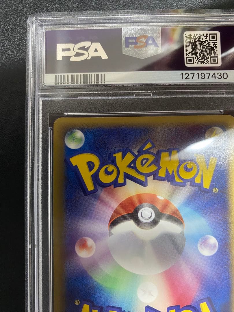 ラティアス δ-デルタ種 psa9 ホロンの幻影 ポケモンカード