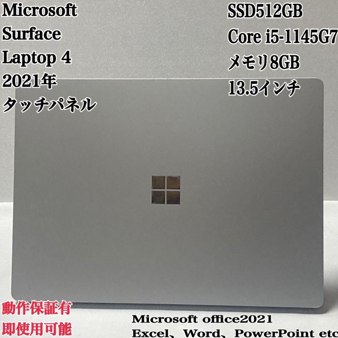 金額変更済品 Surface Laptop 4 SSD512GB パソコンPC