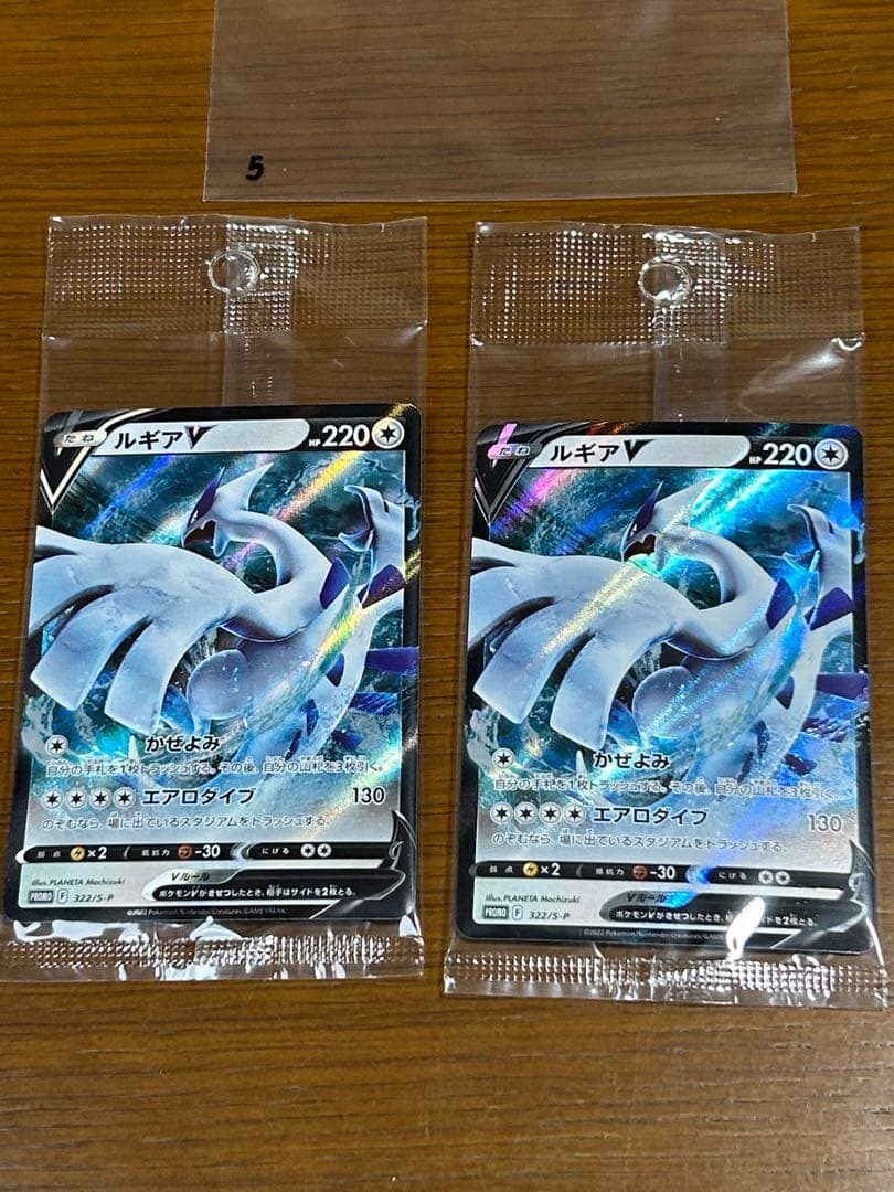 5 ルギアV ミステリーボックス プロモ 322/S-P