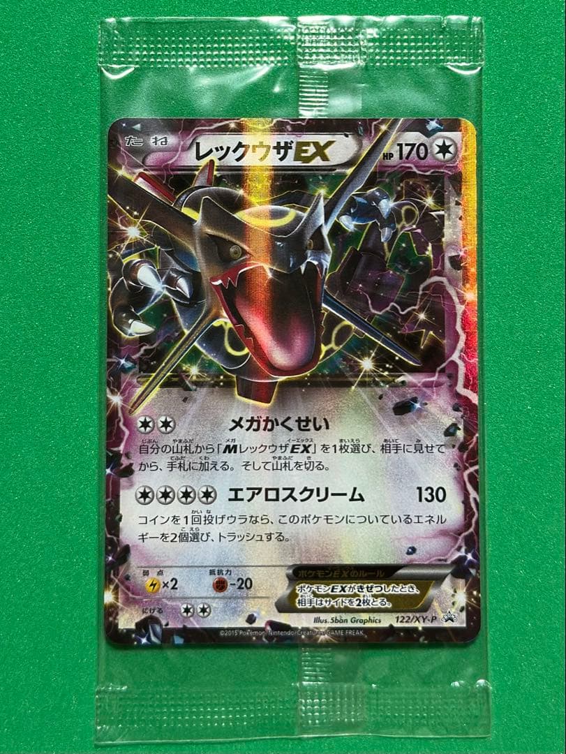 未開封 レックウザEX XY-P 122 エメラルドブレイクチャンスキャンペーン