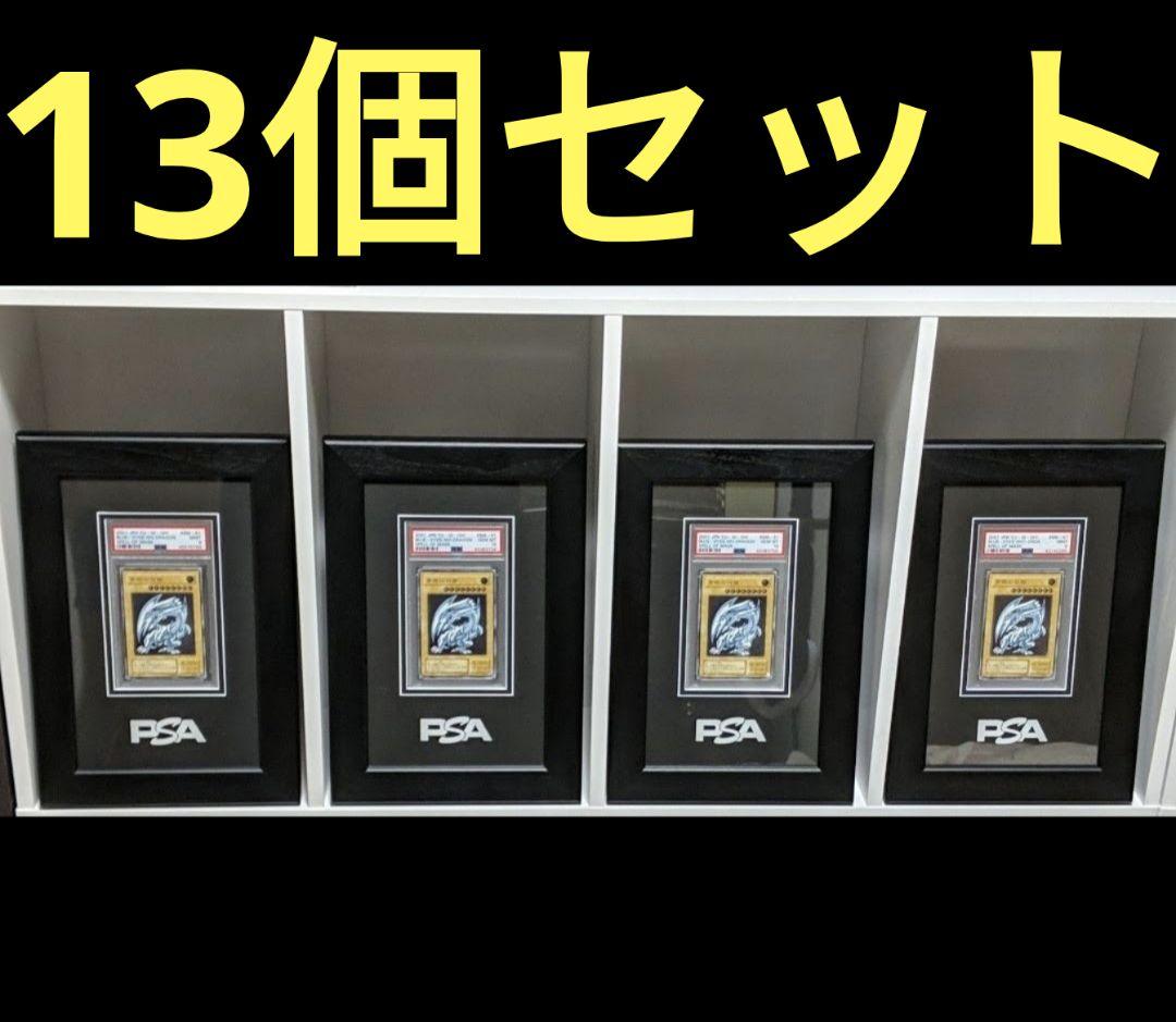 PSA 専用 フレーム スタンド 13個 遊戯王 ポケモンカード ワンピース 等