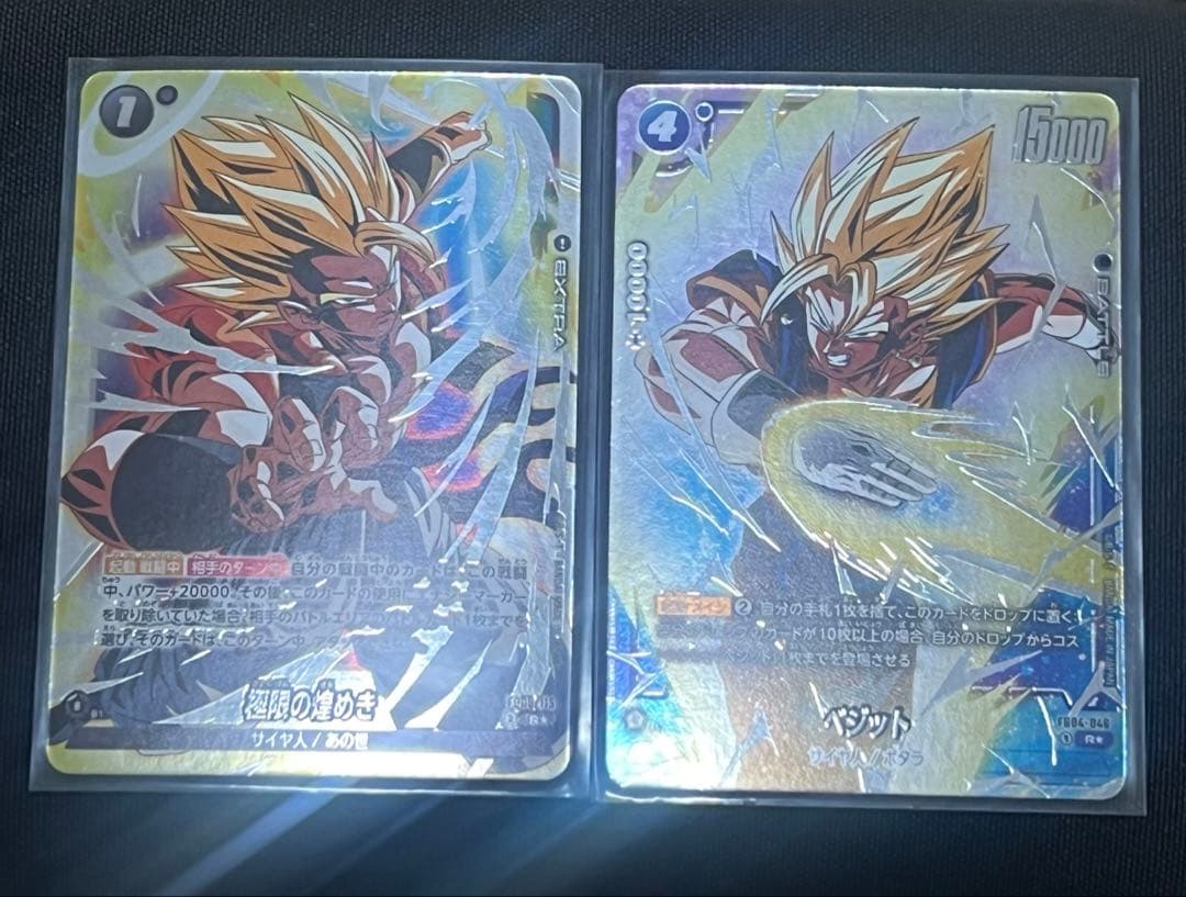 超希少　極限の煌めき　ベジット　パラレル　セット　115 046