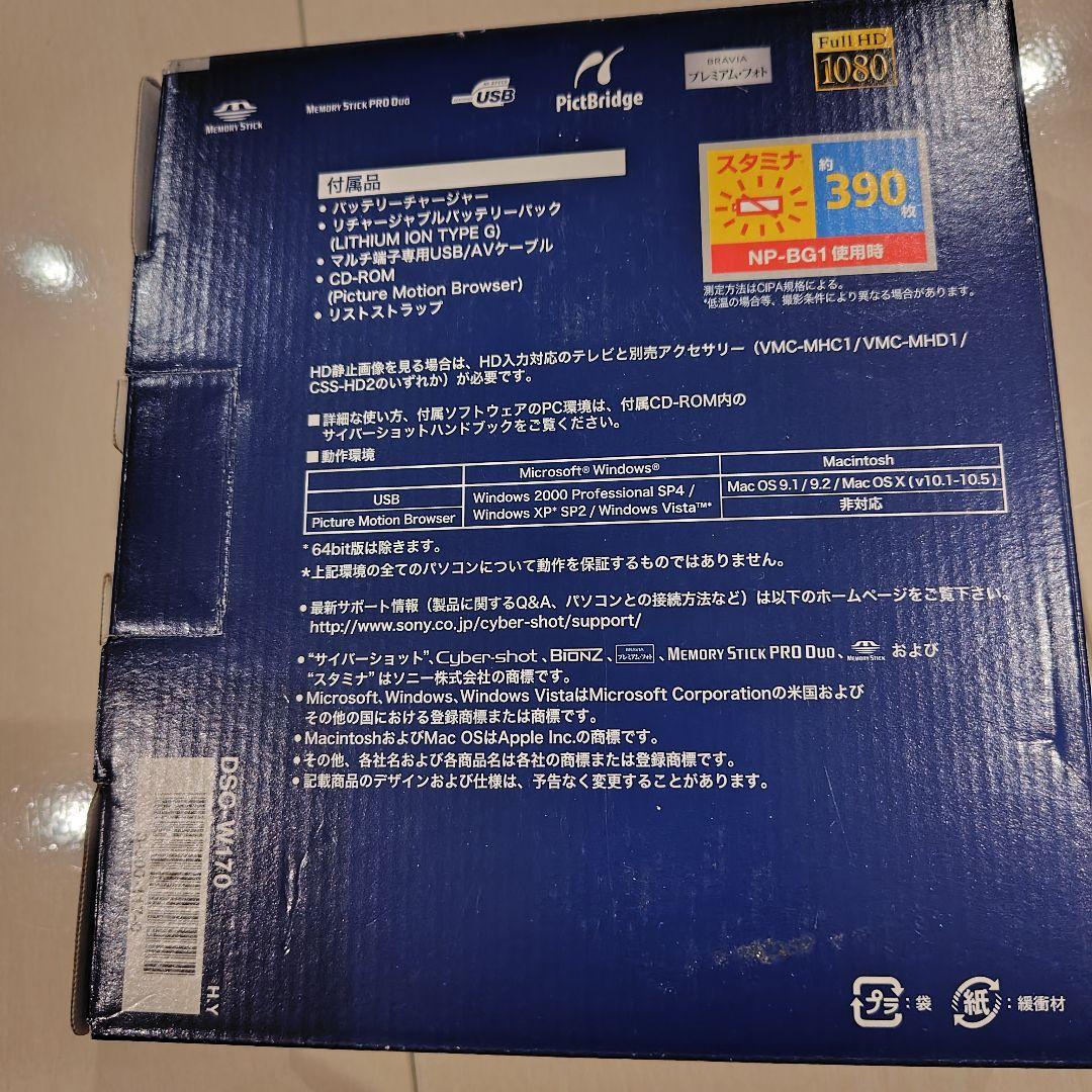 SONY ソニー Cyber-shot DSC-W170 ブラック 箱+充電器等