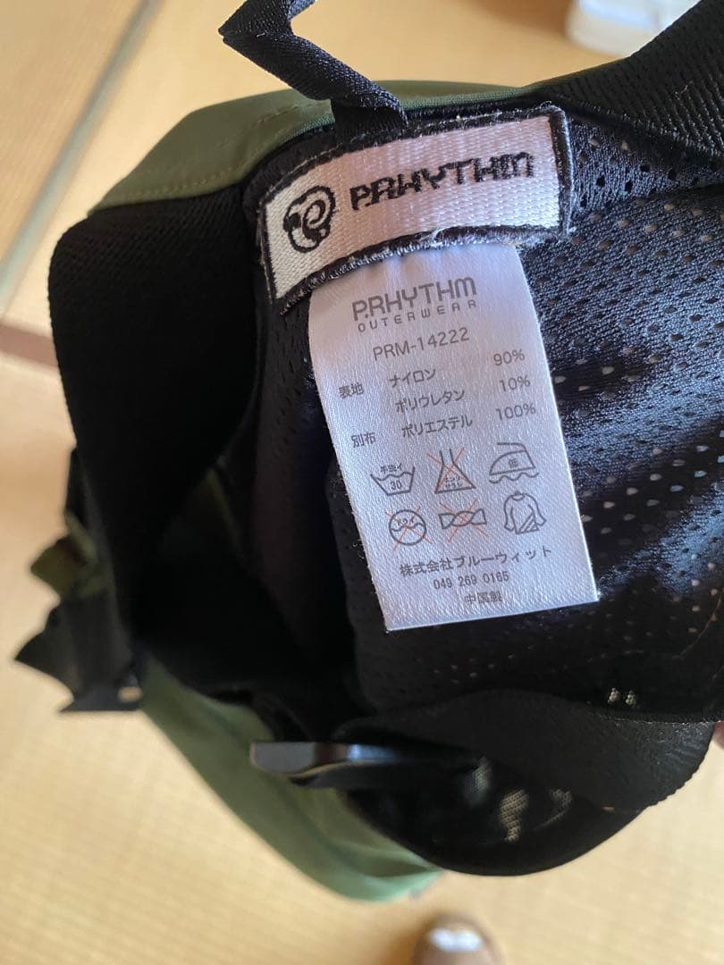 P.rhythm プリズムウェア上下　Sサイズ