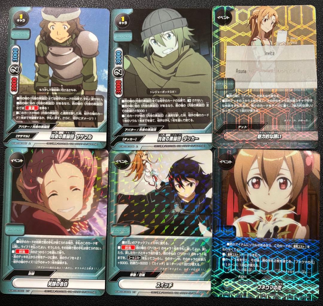 バディファイト SAO ソードアートオンライン 月夜の黒猫団 デッキ