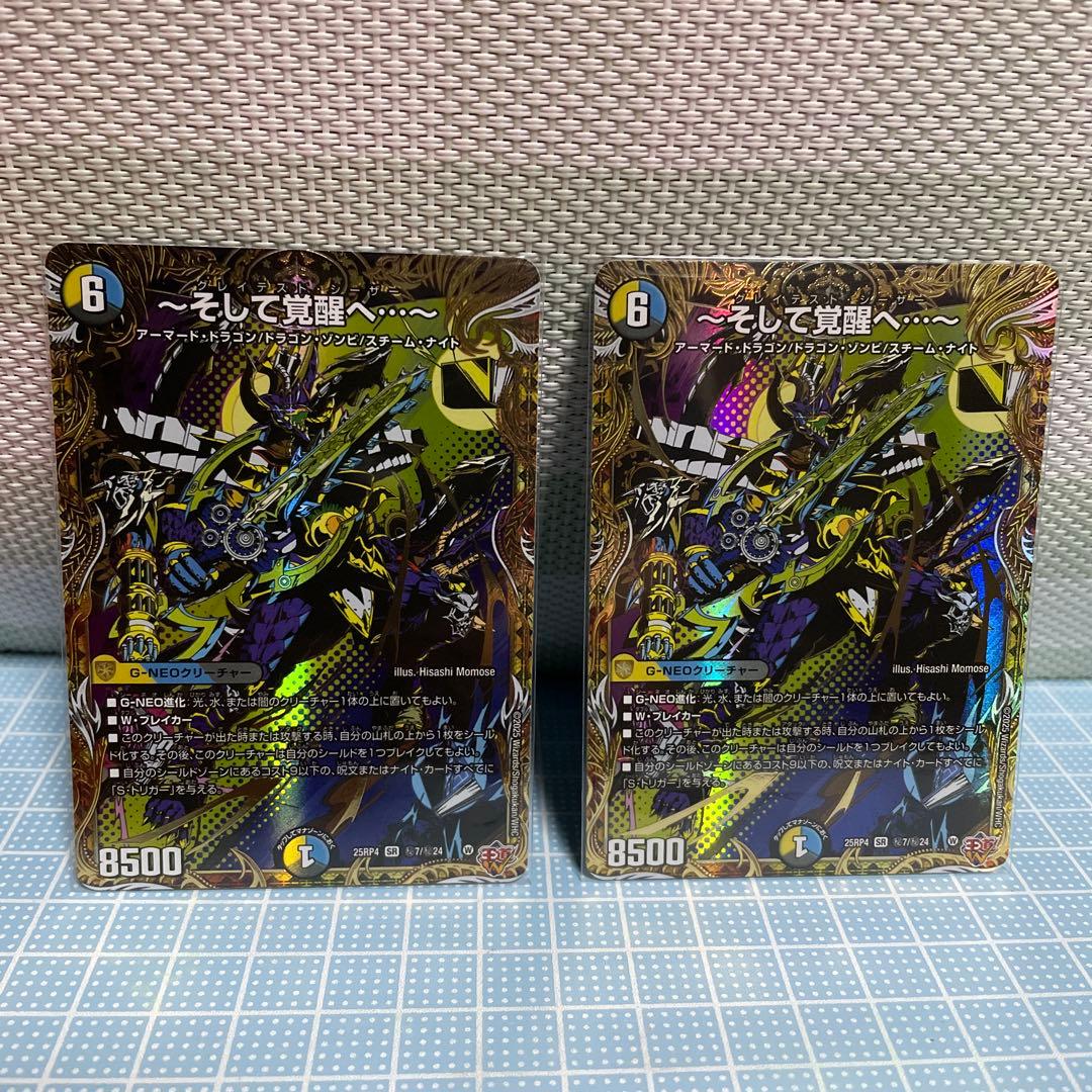 DM グレイテストシーザー シークレット 未使用 セット メルカリ便