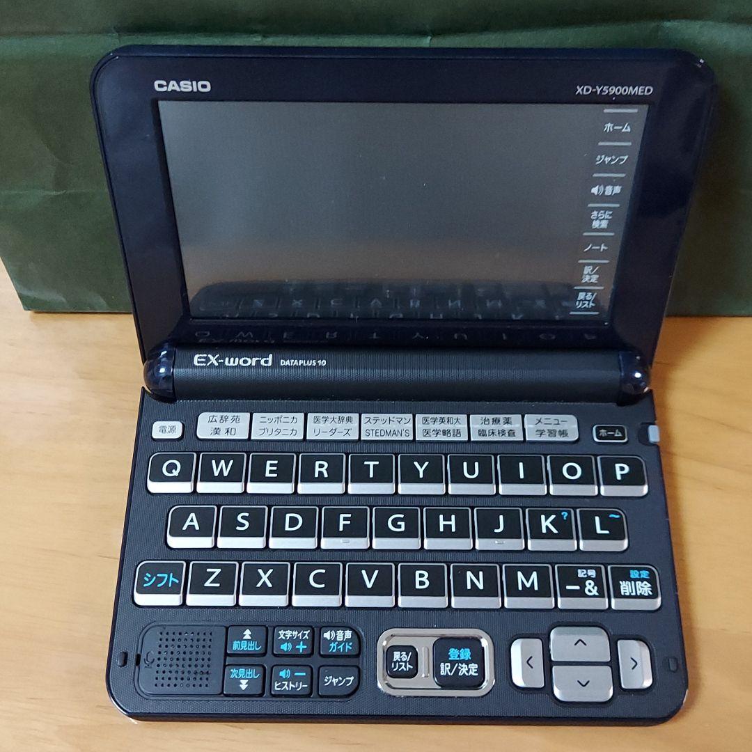 【医学歯学用】電子辞書　CASIO EX-word DATAPLUS 10