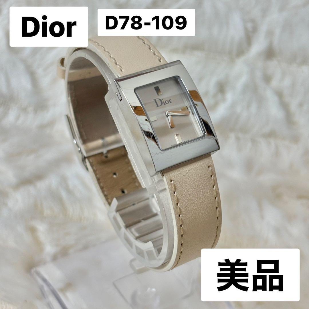 美品 Dior D78-109 マリス スクエア