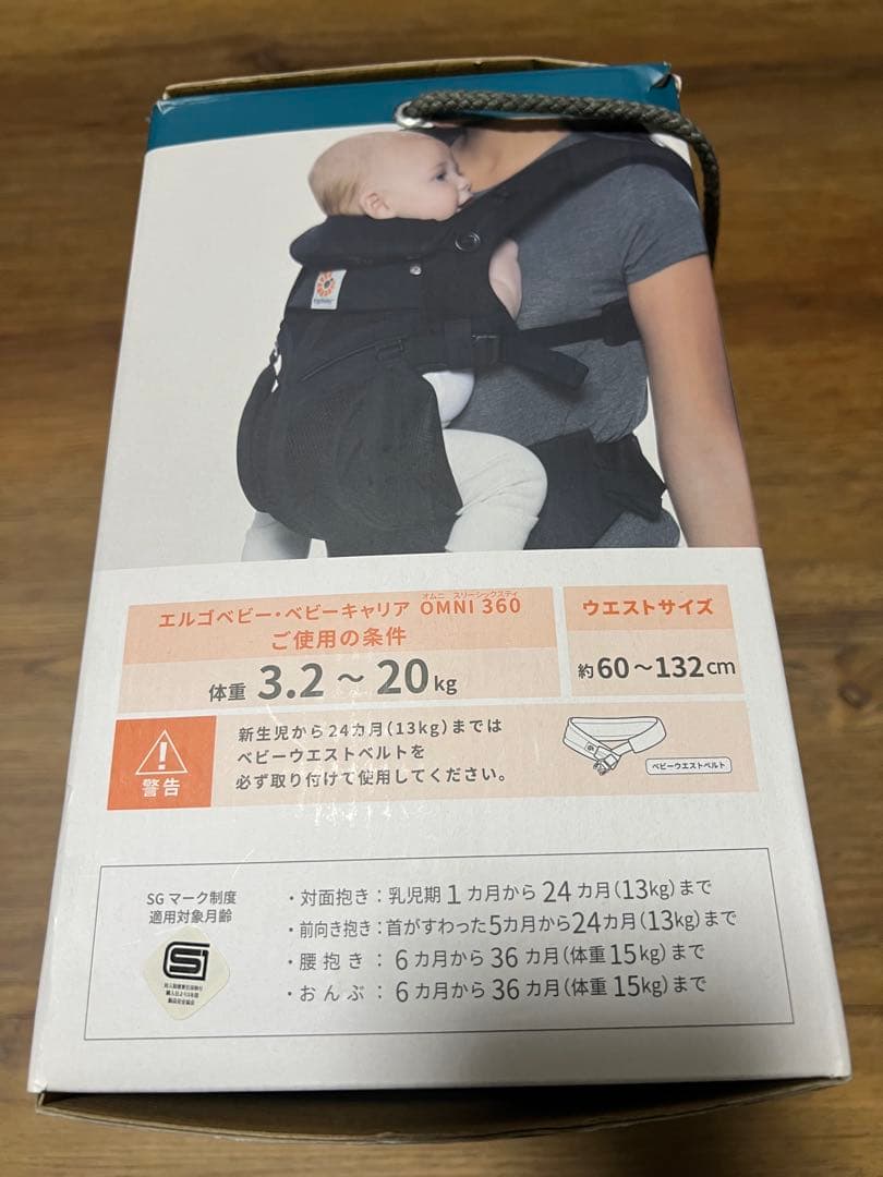 【極美品】ergobaby Omni 360 抱っこ紐 ブラック　エルゴ　オムニ
