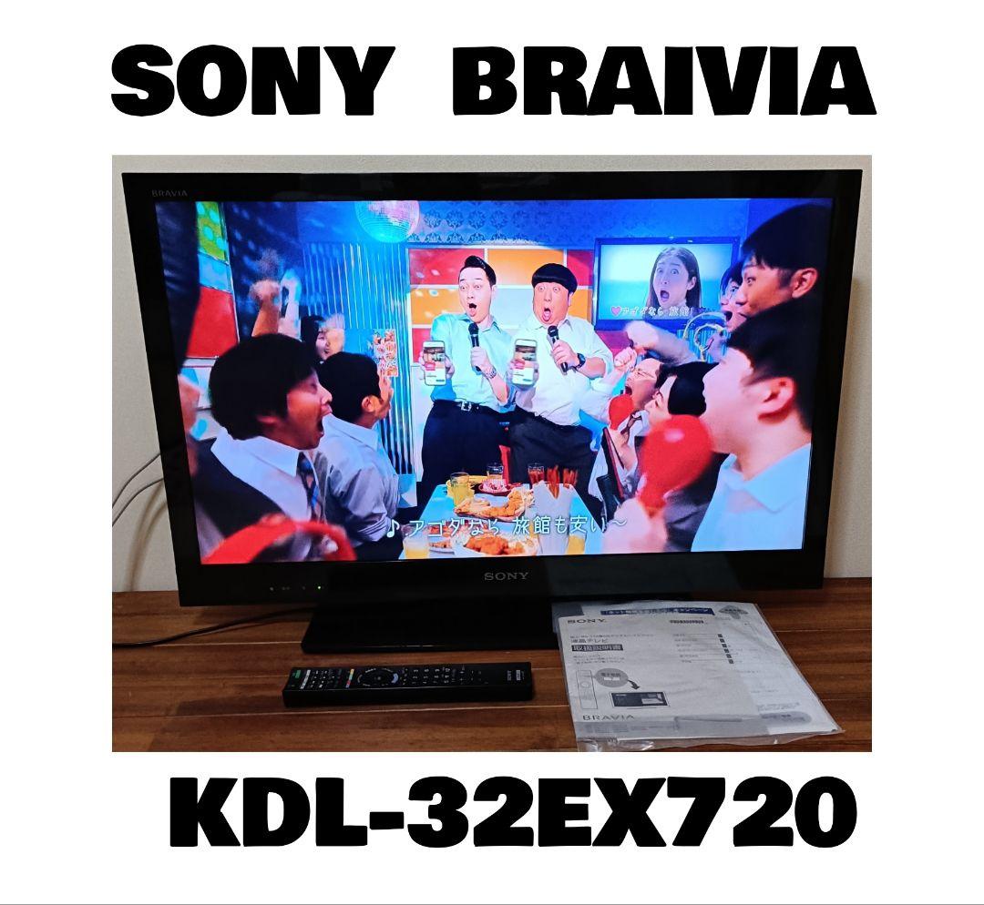SONY BRAVIA KDL-32EX720 液晶デジタルハイビジョンテレビ