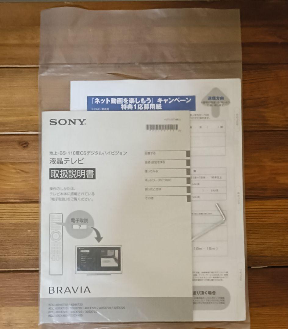 SONY BRAVIA KDL-32EX720 液晶デジタルハイビジョンテレビ