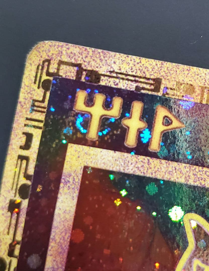 古代ミュウ 海外版 英語版 Wizards.