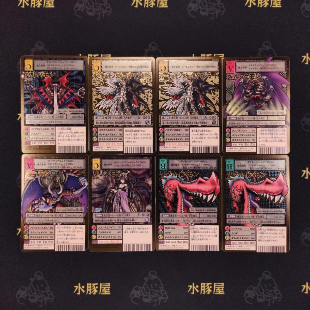 デジモンカード　旧　七大魔王　8枚セット