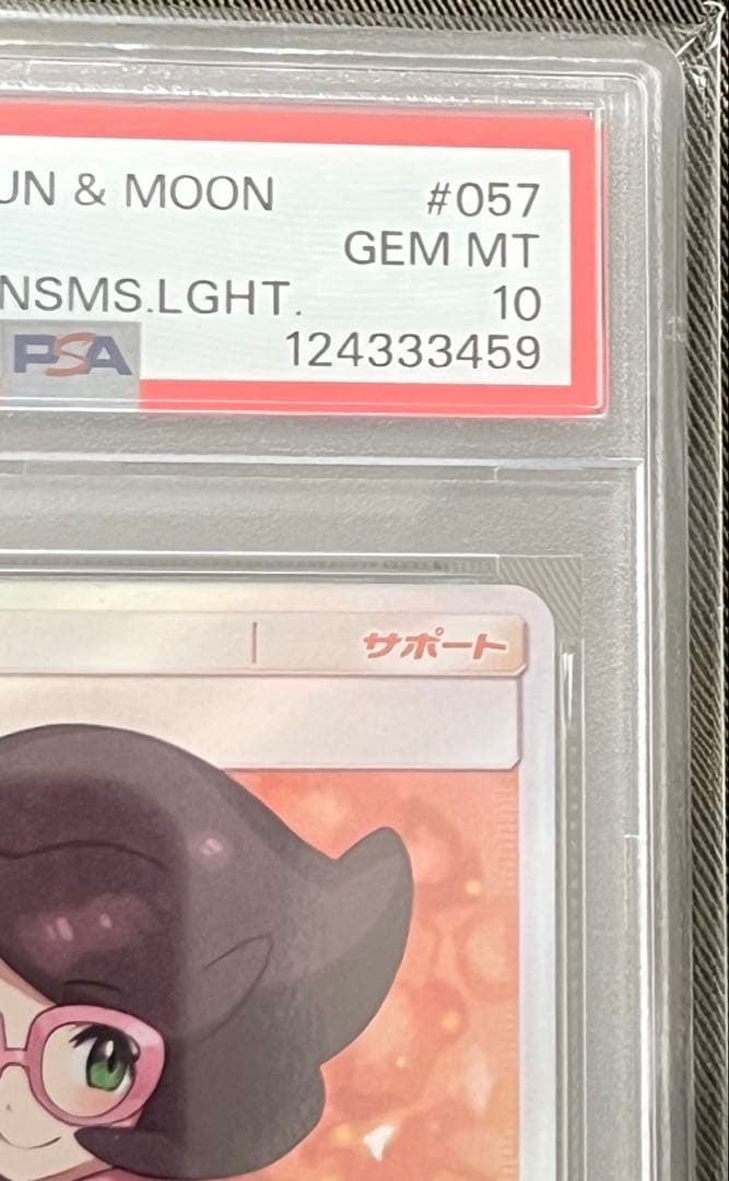 【期間限定値下げ中】ポケモンカード　ビッケSR PSA10 Pokémon