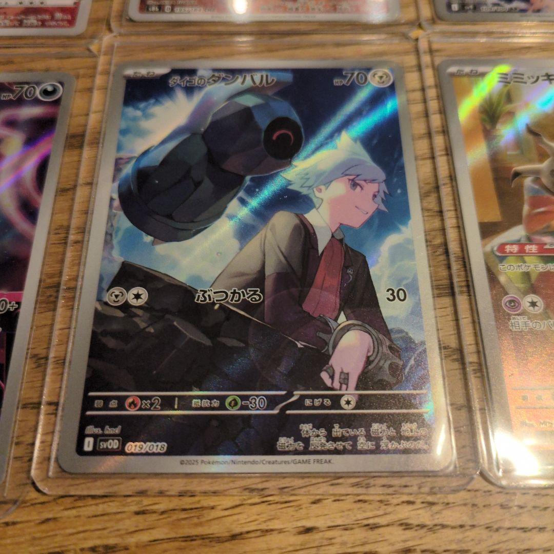 ポケモンカード 12枚セット CHR・AR ミュウ・カスミのコダック・ゼクロム等